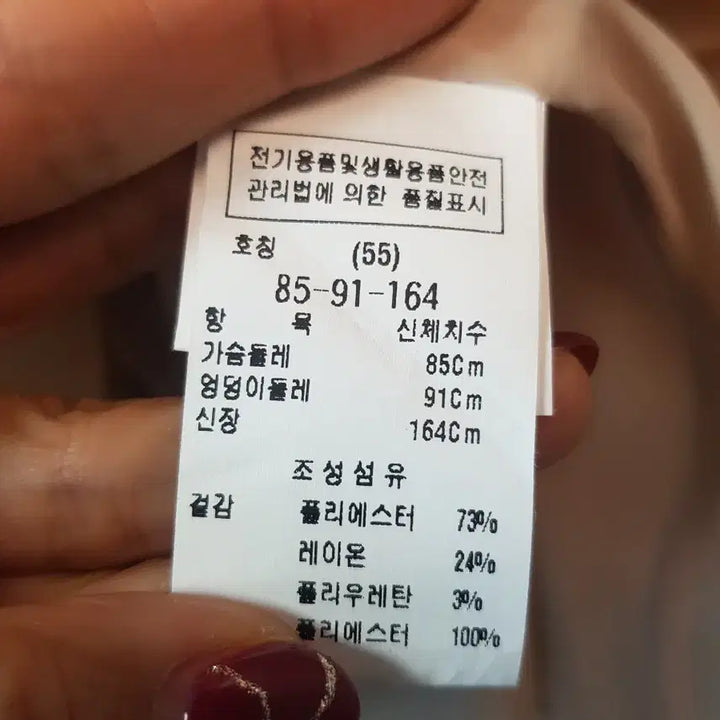 [BUNJANG] MOJO.S.PHINE Park Shin-hye Dress Beige / 모조에스핀 정장 원피스 박신혜 소개팅룩  23F 새상품 매장가