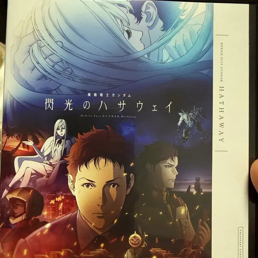 [SOLD OUT] 기동전사 건담 섬광의 하사웨이 블루레이 4k