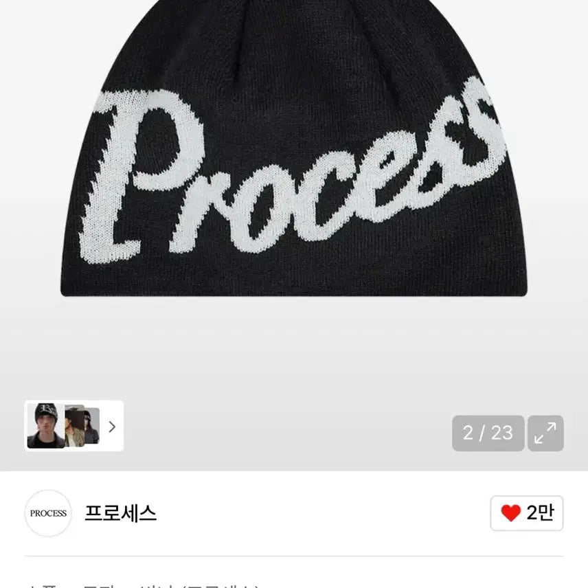 [BUNJANG] Process Beanie / 프로세스 비니 팔아요