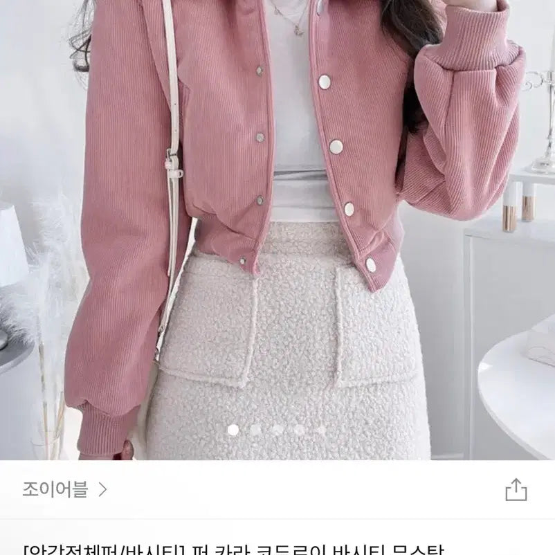 [BUNJANG] Pink Corduroy Short Mustang / 새상품 / 퍼 카라 코듀로이 숏 무스탕 핑크