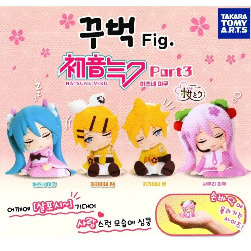 [BUNJANG] Hatsune Miku Figure Part 3 Set / 하츠네미쿠 꾸벅 피규어 Part3 4종