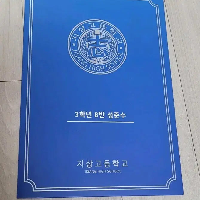 [BUNJANG] Garbage Time Seong Junsu Student ID / 가비지타임 성준수 학생증