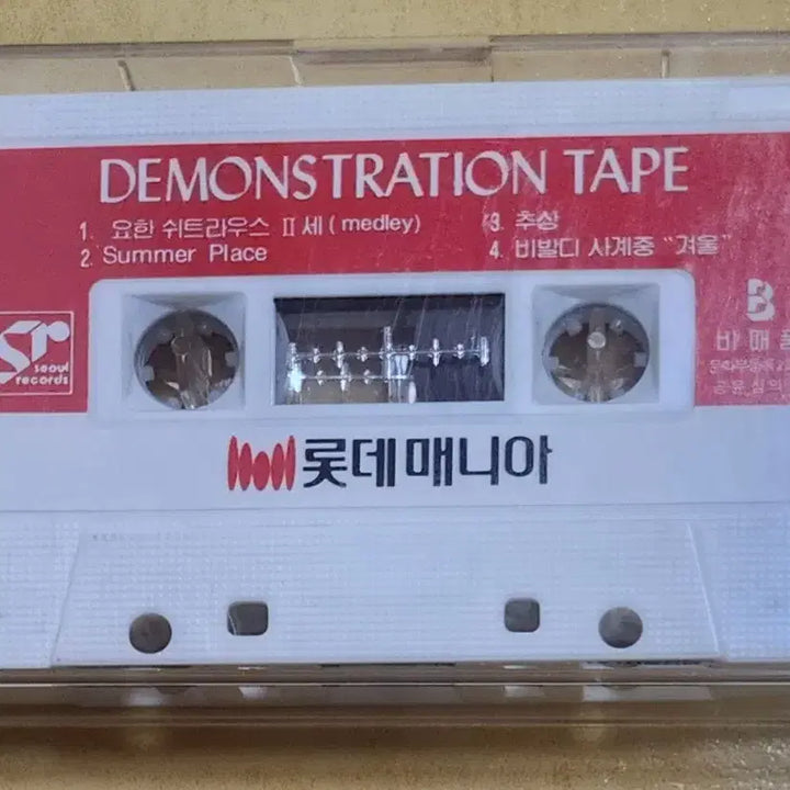 [BUNJANG] Lotte Mania Demo Cassette Tape / [카세트테이프] 롯데매니아 추억의 카세트테이프 / 데모 테이프