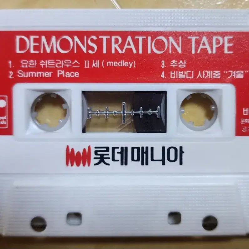 [BUNJANG] Lotte Mania Demo Cassette Tape / [카세트테이프] 롯데매니아 추억의 카세트테이프 / 데모 테이프