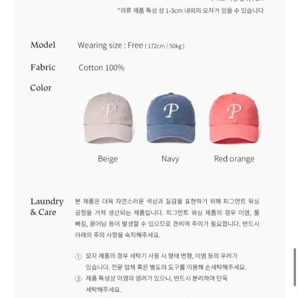 [BUNJANG] Foeve Love Poem Ball Cap Beige / 포에브 러브 포엠 볼캡 베이지 시착제품 (58000원)