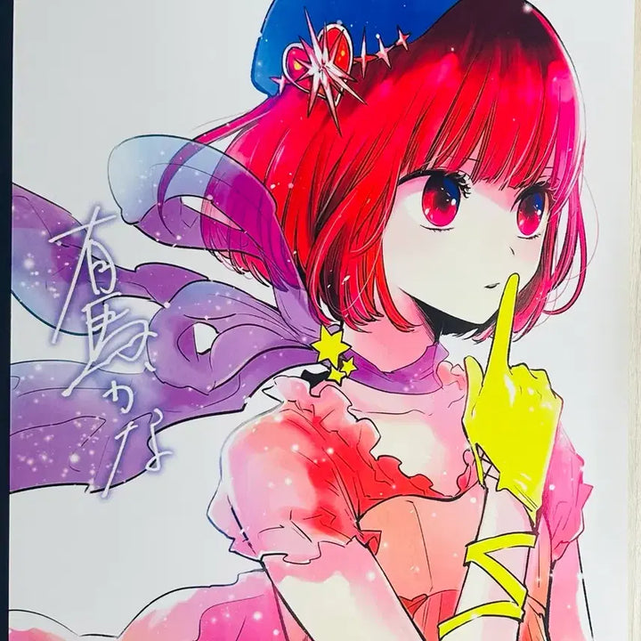 [BUNJANG] Oshi no Ko Kana Arima Poster / 최애의 아이 아리마 카나 포스터