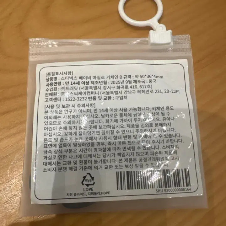 [BUNJANG] Starbucks Baby Milo Keychain / 미개봉 스타벅스 베이비 마일로 키체인