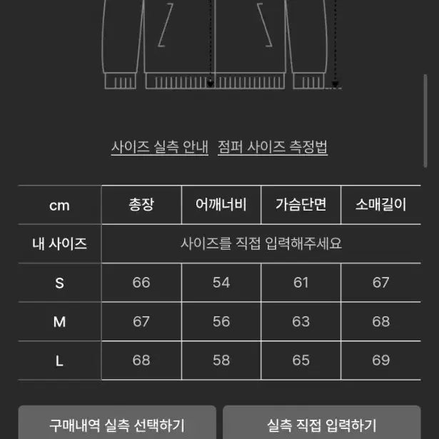 [BUNJANG] Juang Homme Denim MA-1 Jacket (M) / 주앙옴므 DENIM MA-1 JACKET m 데님자켓