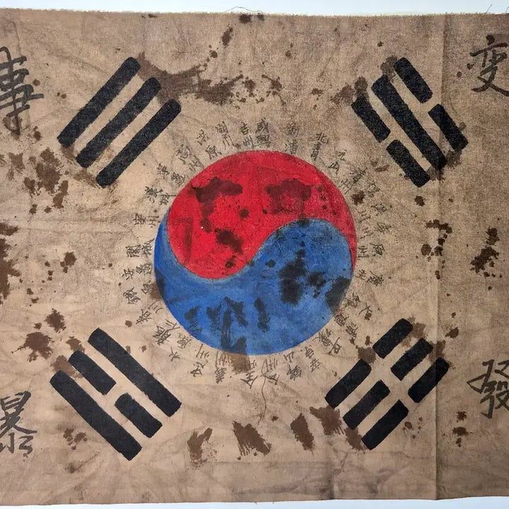[BUNJANG] Independence Army Cloth Taegeukgi / 독립군 결사 항전 광목 태극기 (19) 골동품 수집품 고미술품 광복군