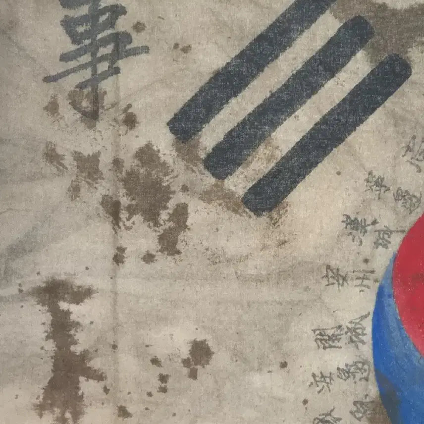 [BUNJANG] Independence Army Cloth Taegeukgi / 독립군 결사 항전 광목 태극기 (19) 골동품 수집품 고미술품 광복군