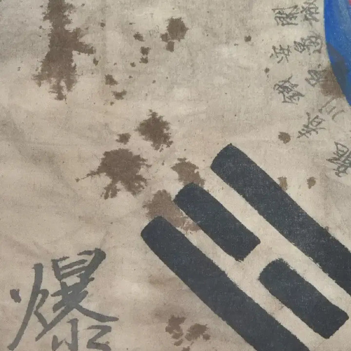 [BUNJANG] Independence Army Cloth Taegeukgi / 독립군 결사 항전 광목 태극기 (19) 골동품 수집품 고미술품 광복군