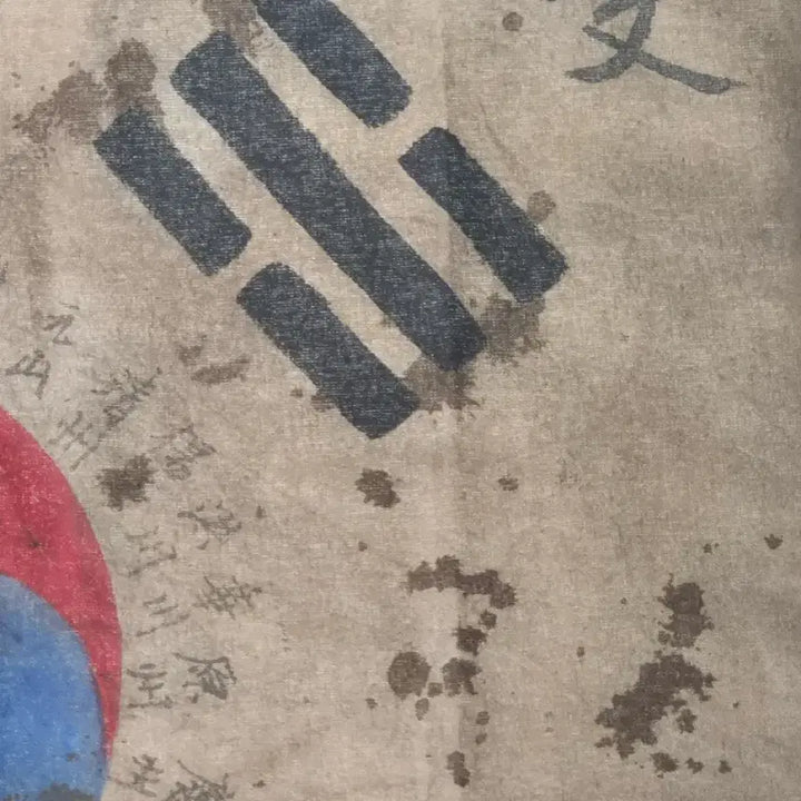 [BUNJANG] Independence Army Cloth Taegeukgi / 독립군 결사 항전 광목 태극기 (19) 골동품 수집품 고미술품 광복군