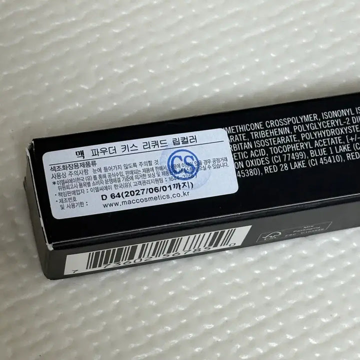 [BUNJANG] MAC Powder Kiss Liquid Lipcolor A Little Tamed / 맥 파우더키스리퀴드립컬러 어리틀템드 새제품