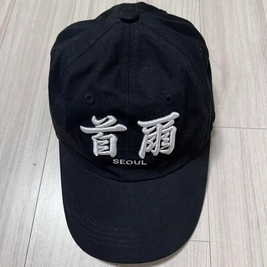 [BUNJANG] Darkroom Seoul Black Ball Cap / 서울 SEOUL 블랙 볼캡 모자