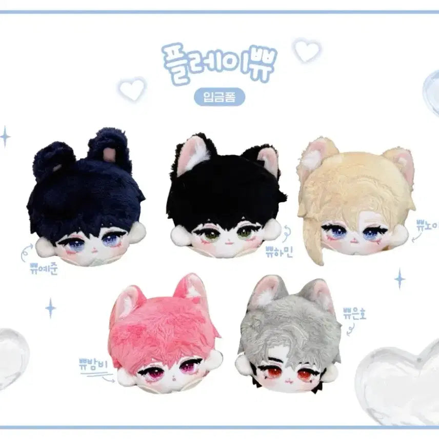 [BUNJANG] PLAVE Doll / 플레이브 비공식 인형 판매