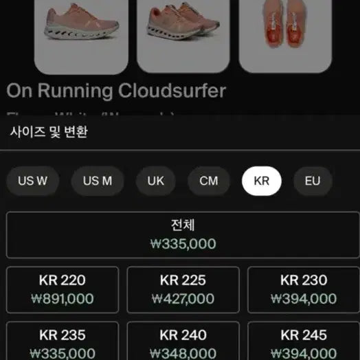 [SOLD OUT] On 러닝 | 온 러닝 | 클라우드서퍼 러닝화 275