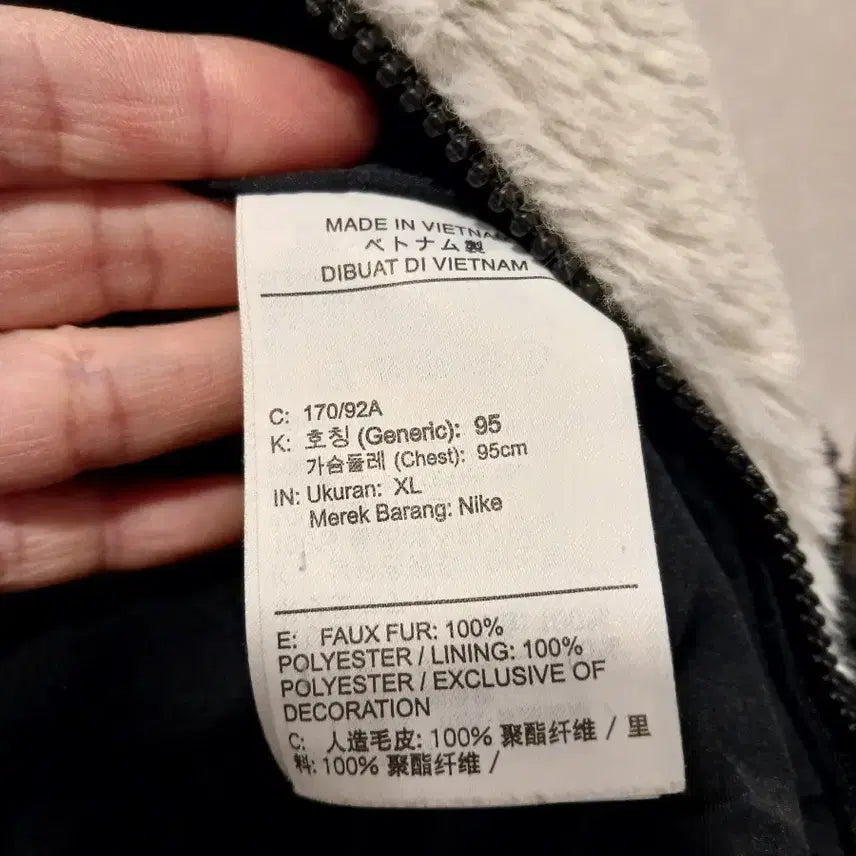 [BUNJANG] Nike Big Swoosh Black Faux Fur Jacket (XL) / 나이키 빅스우시 정품 여성 블랙 퍼 자켓 XL 사이즈