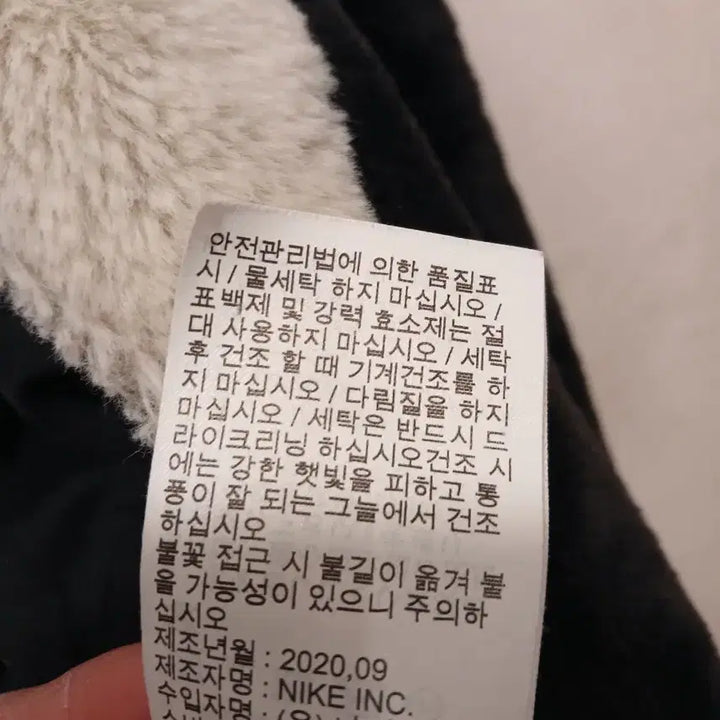 [BUNJANG] Nike Big Swoosh Black Faux Fur Jacket (XL) / 나이키 빅스우시 정품 여성 블랙 퍼 자켓 XL 사이즈