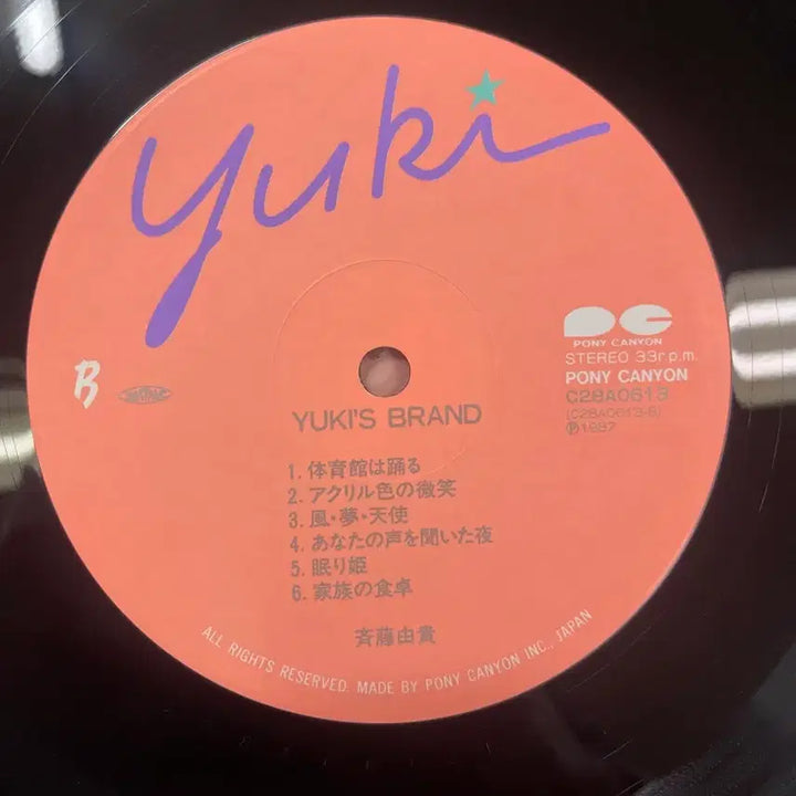 [BUNJANG] Yuki Saito Brand LP Vinyl Record / 사이토 유키 / Yuki  Brand 엘피