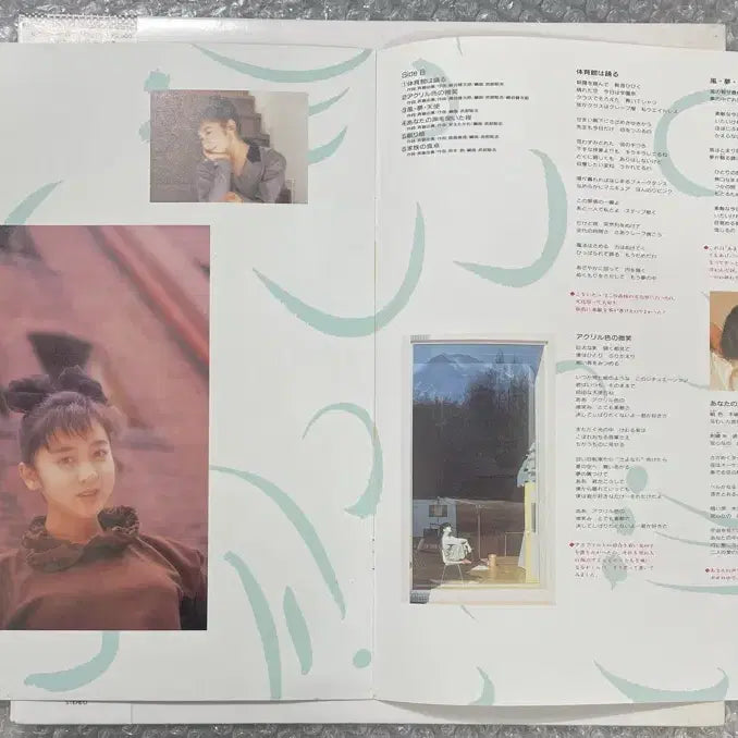[BUNJANG] Yuki Saito Brand LP Vinyl Record / 사이토 유키 / Yuki  Brand 엘피