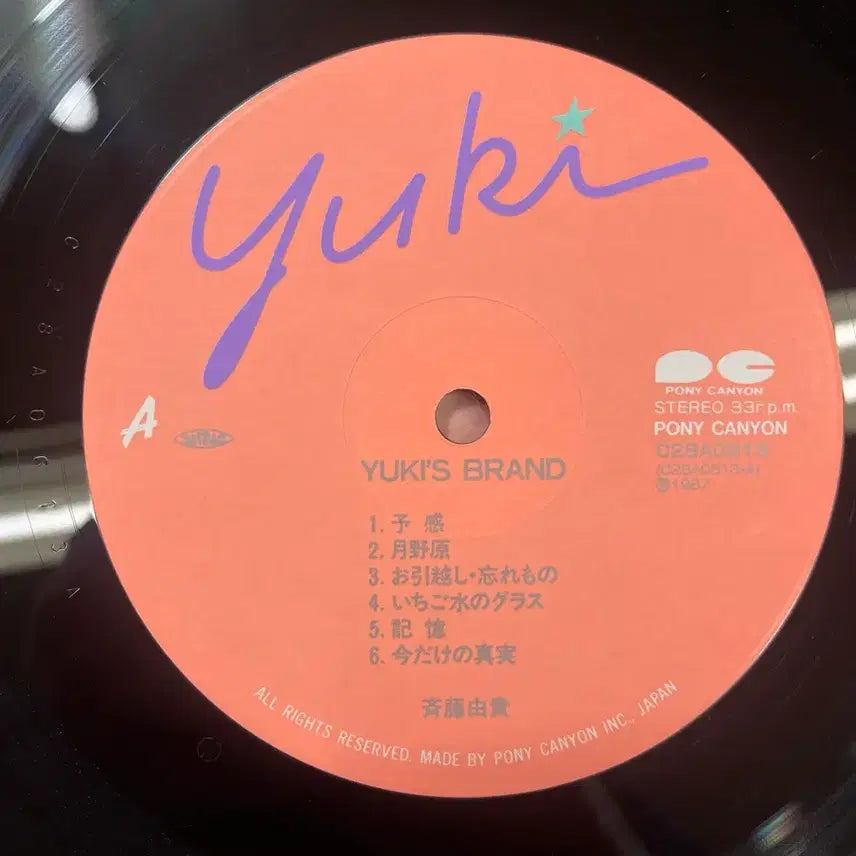 [BUNJANG] Yuki Saito Brand LP Vinyl Record / 사이토 유키 / Yuki  Brand 엘피