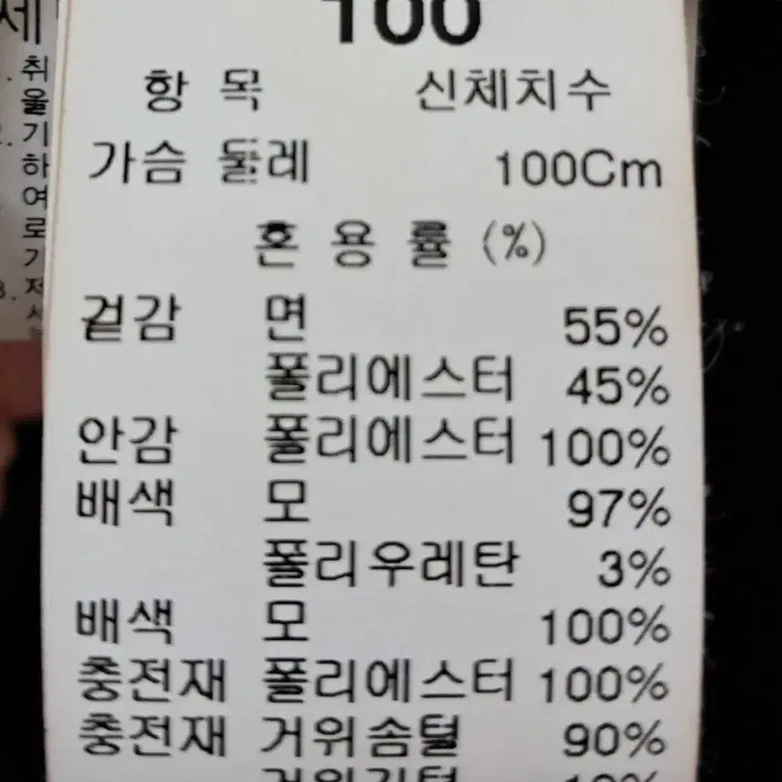 [BUNJANG] Time Homme Goose Down Padded Jacket / 타임옴므 구스패딩