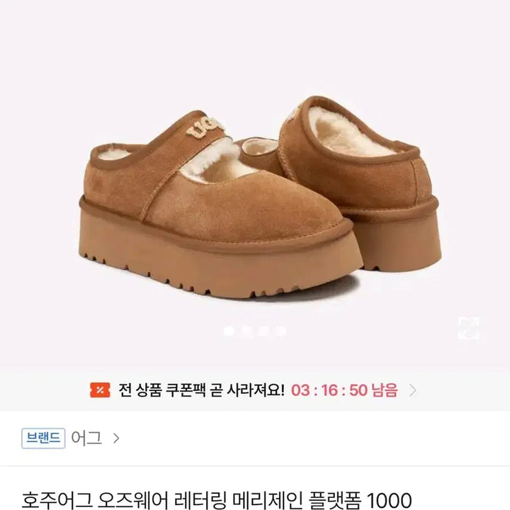 [BUNJANG] Ozwear UGG Mary Jane UGG EU39 (245-250) Shoes / 호주 어그 오즈웨어 메리제인어그 EU39 (245-250)