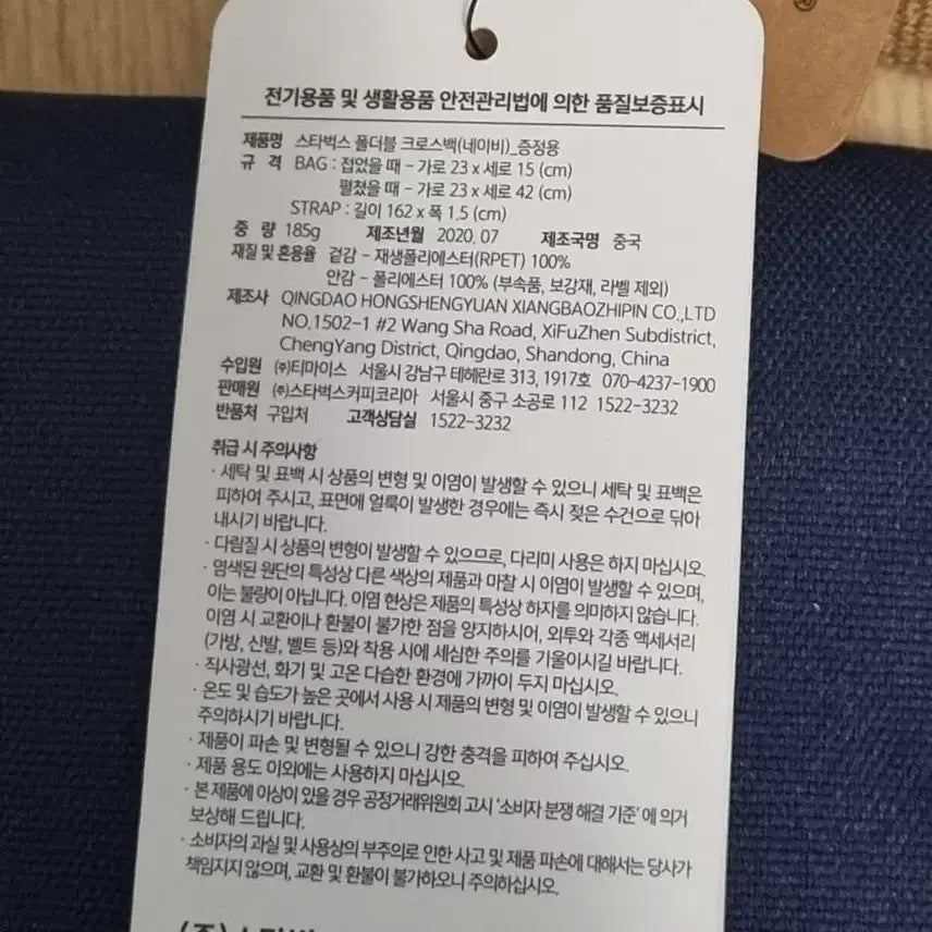[BUNJANG] Starbucks Foldable Crossbody Bag Bundle Set / 스타벅스 폴더블 크로스백 3개 일괄