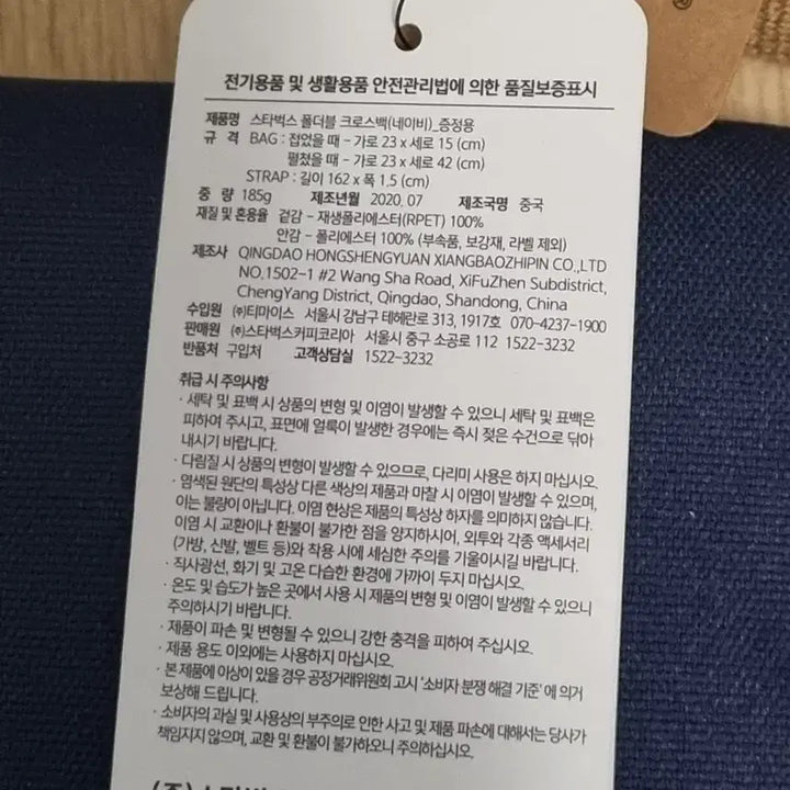 [BUNJANG] Starbucks Foldable Crossbody Bag Bundle Set / 스타벅스 폴더블 크로스백 3개 일괄