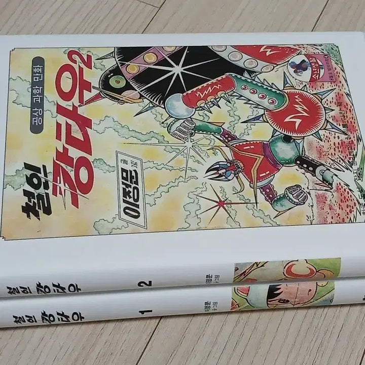 [BUNJANG] IRON MAN Kang Tae-woo Signed Book + Goods / 철인캉타우 싸인본+굿즈