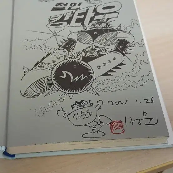 [BUNJANG] IRON MAN Kang Tae-woo Signed Book + Goods / 철인캉타우 싸인본+굿즈