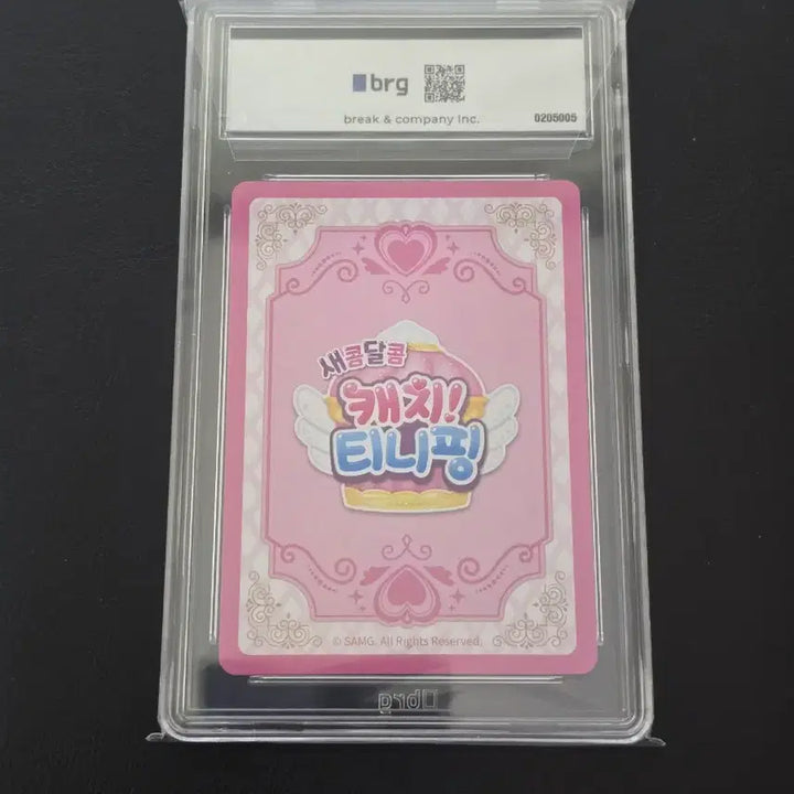 [BUNJANG] TiniPing White Labyrinth BRG10 Grade / 티니핑 화이트 라비린스 brg10등급