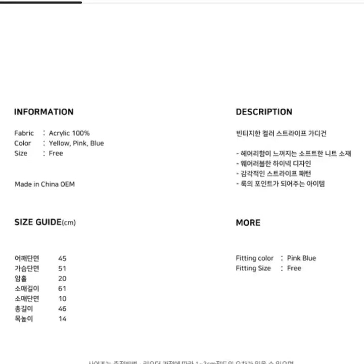 [BUNJANG] Binary One Striped Knit Cardigan (Pink) / 1회시착,무배/바이너리원_스트라이프 니트 가디건 (핑크)