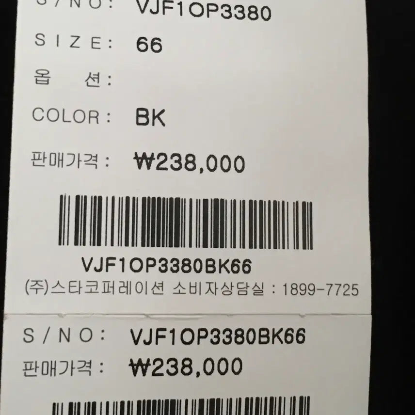 [BUNJANG] INVEST Double Button Jacket (Size 66) / INVEST 자켓 새상품 66사이즈