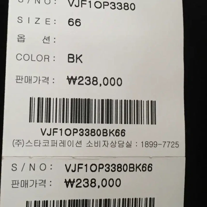 [BUNJANG] INVEST Double Button Jacket (Size 66) / INVEST 자켓 새상품 66사이즈