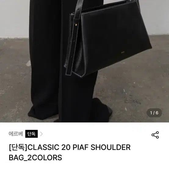 [BUNJANG] Herbe Shoulder Bag Black / 에르베 숄더백 블랙