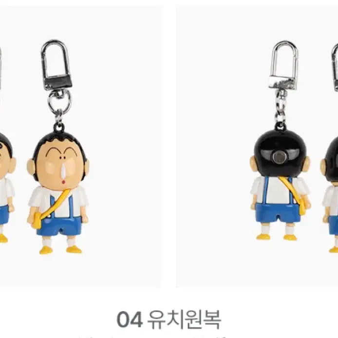 [BUNJANG] Crayon Shin-chan Magnet Keyring / 짱구 마그넷 짝꿍 피규어 열쇠고리 가방고리 키링