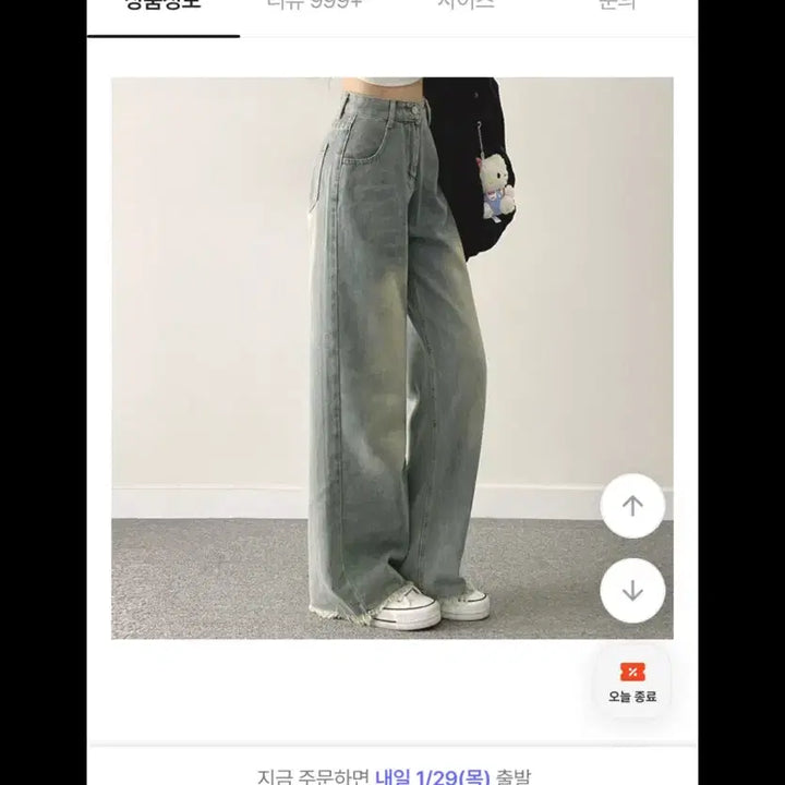 [BUNJANG] Vintage Washed Denim Wide Pants / 빈티지 워싱 데님 와이드 팬츠