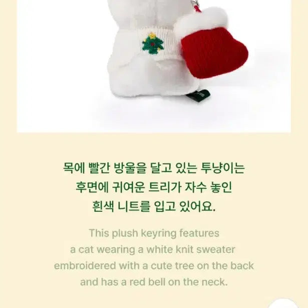 [SOLD OUT] 미개봉새상품)투냥이홀리데이키링 투어스인형 tws