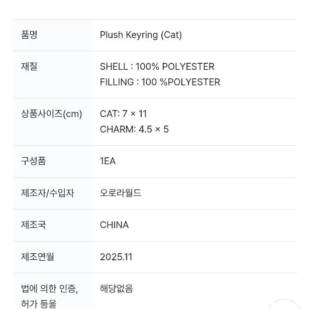 [SOLD OUT] 미개봉새상품)투냥이홀리데이키링 투어스인형 tws
