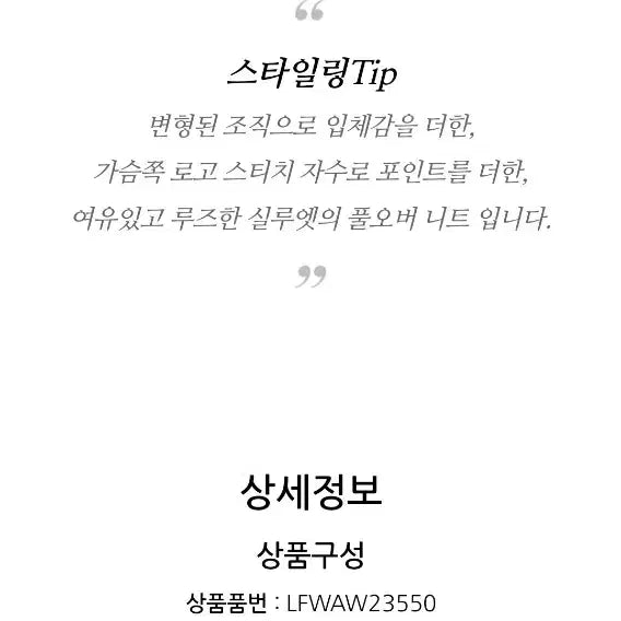 [BUNJANG] Lucky Chouette Knitwear (New) / (새상품) 럭키슈에뜨  니트