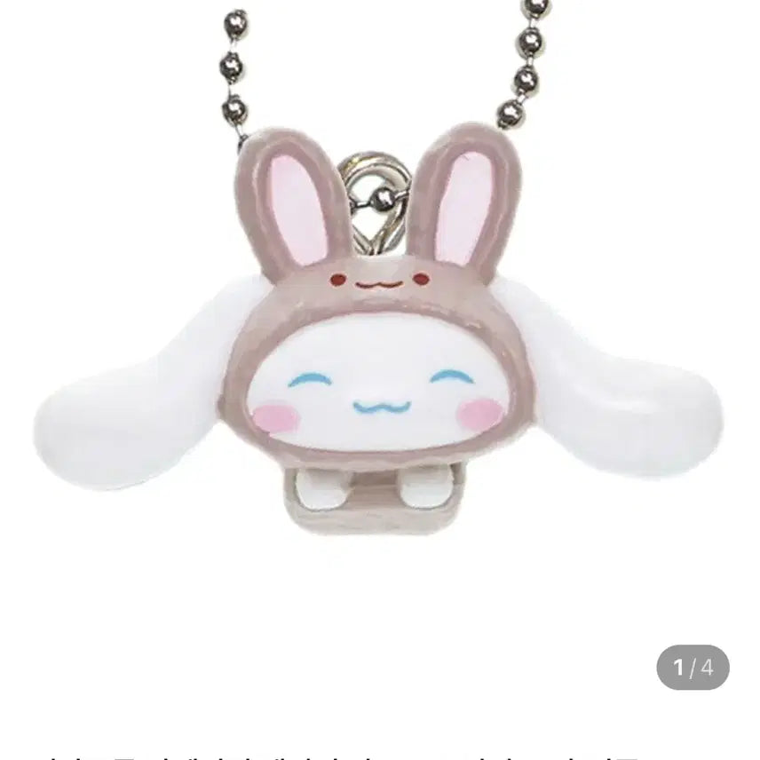 [BUNJANG] Sanrio Cinnamoroll Gacha / 시나모롤 가챠