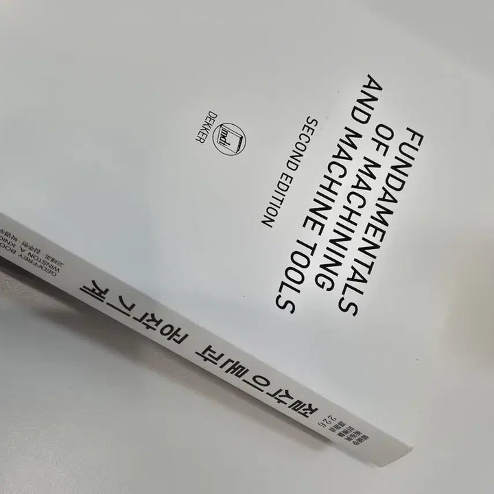 [BUNJANG] Cutting Theory and Machine Tools / 절삭이론과 공작기계 (동명사)