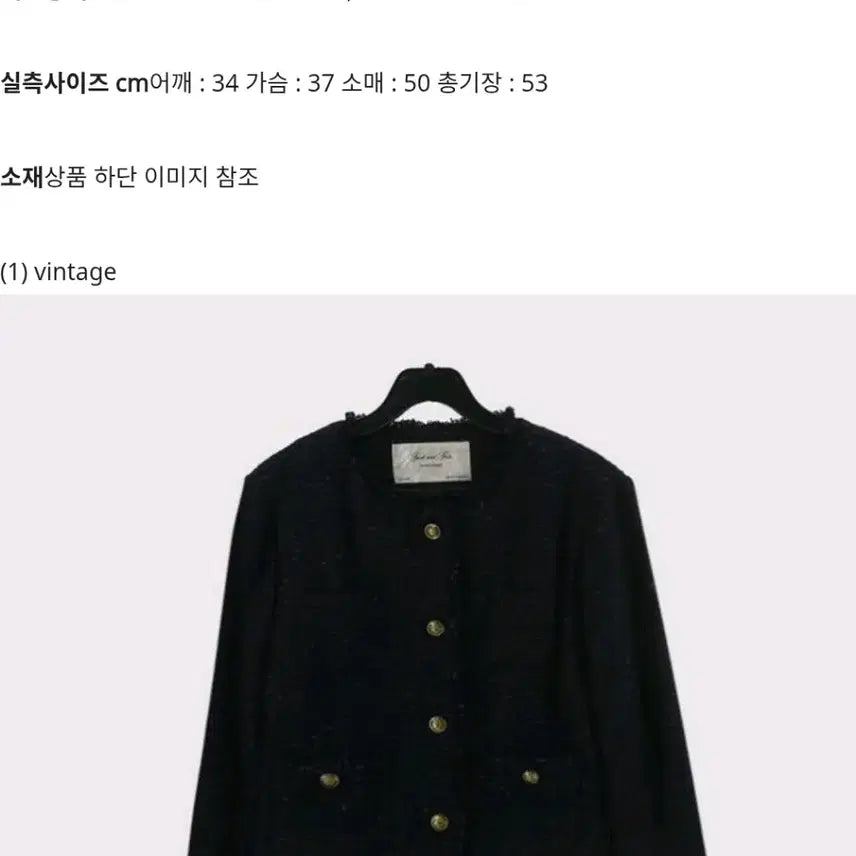 [BUNJANG] Vintage Tweed Jacket / 일본 빈티지 트위드 자켓 정장 여성의류 벼룩 긴팔