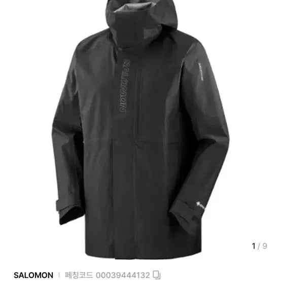 [BUNJANG] Salomon Gore-Tex 3 Layer Black Jacket (Large) / 살로몬 고어텍스 3 레이어 블랙 자켓 사이즈 라지