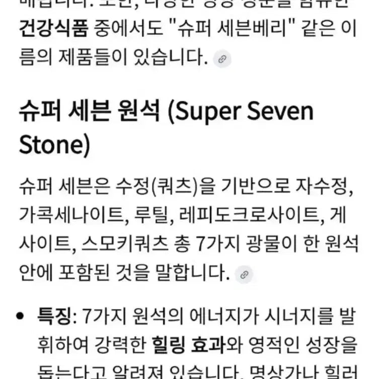 [BUNJANG] Inclusion Garden Quartz 200g / 인쿠르젼 가든 쿼츠 200g
