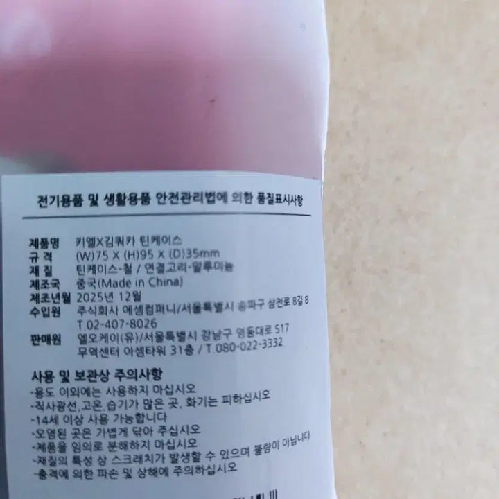 [BUNJANG] Kiehl's 125ml + Tin Case Set / 키엘 수분크림 125ml+틴케이스 세트