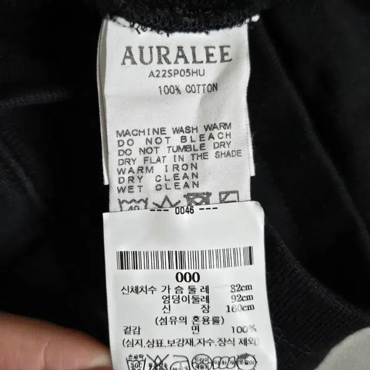 [BUNJANG] Auralee String Hem Sweatshirt / 오라리 밑단 스트링 맨투맨 Auralee