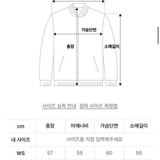 [SOLD OUT] 세터 나일론 블루종 MA-1 자켓