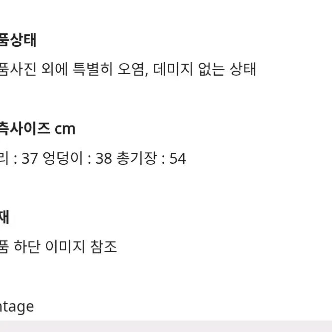 [BUNJANG] Vintage Denim Midi Skirt / 일본 빈티지 데님 미디 스커트_ H라인 진청 여성의류 벼룩